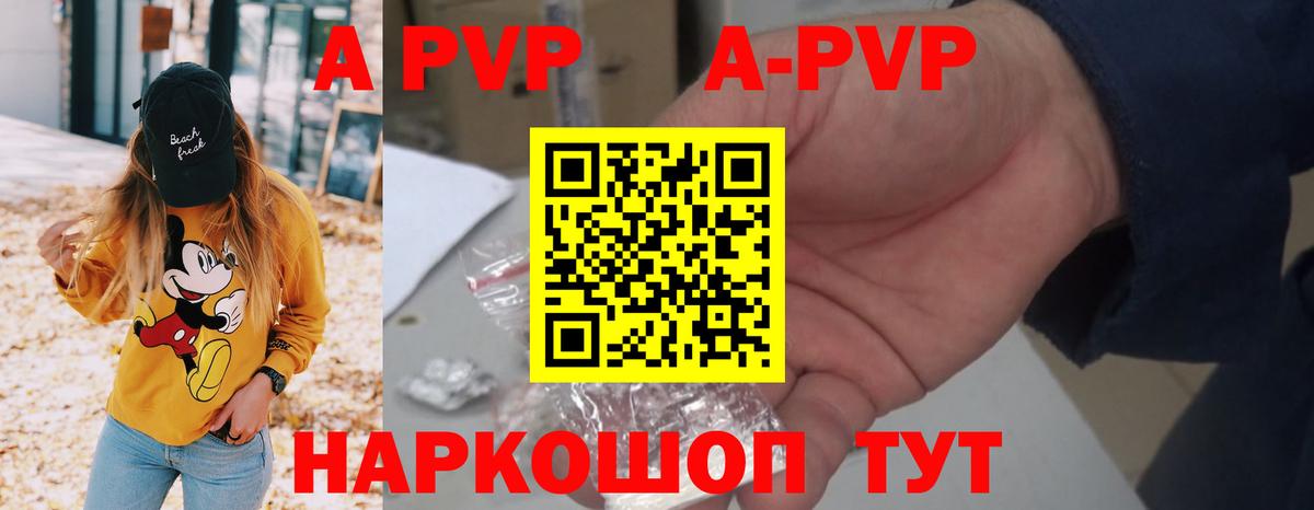 Alfa_PVP кристаллы  A PVP  Вход с VPN  Полевской  А ПВП мука  A-PVP Соль 
