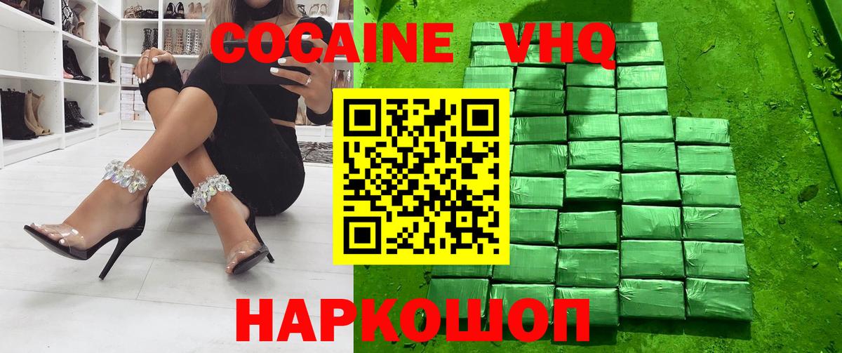 Cocaine 98% Полевской