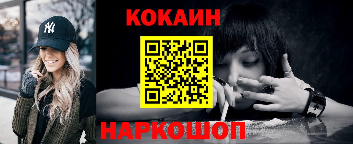 Полевской  Кокаин Columbia  Вход с VPN  COCAIN 98% 