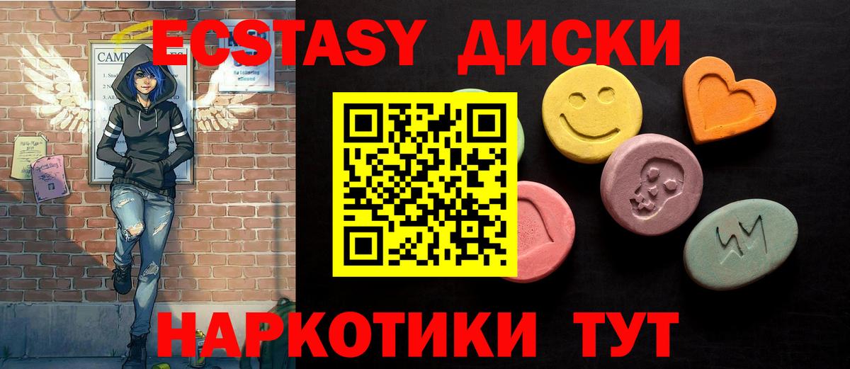 купить   Вход с VPN  ЭКСТАЗИ  Полевской  Ecstasy VHQ  Экстази TESLA 