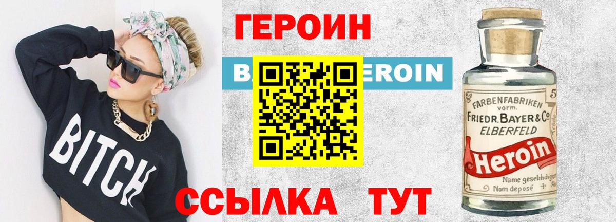 Полевской  ГЕРОИН VHQ  Вход с VPN 