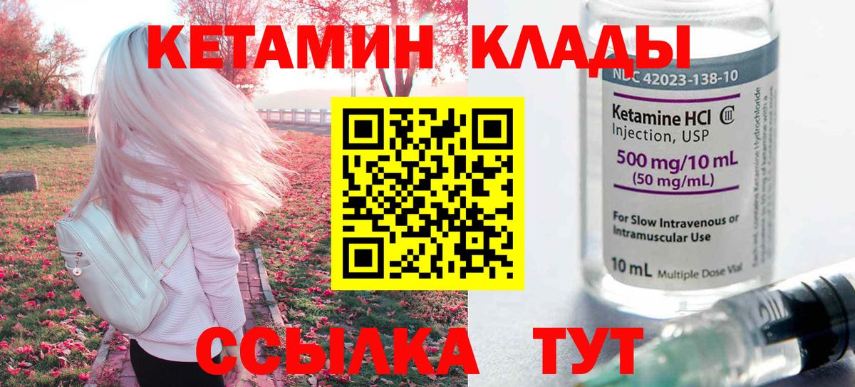 Кетамин VHQ Полевской