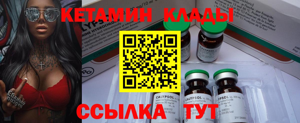 Кетамин VHQ  Кетамин ketamine  Полевской  Вход с VPN 