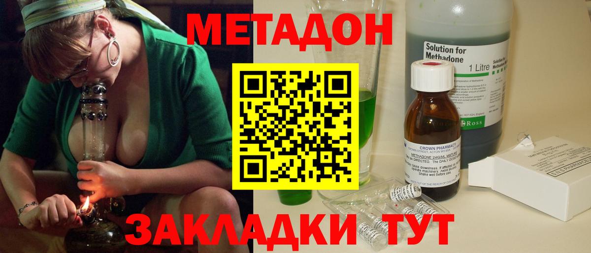 Метадон белоснежный  Вход с VPN  Полевской  МЕТАДОН белоснежный 