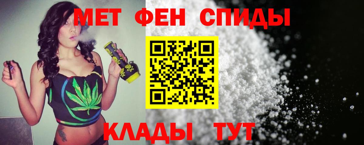 Метамфетамин  МЕТАМФЕТАМИН пудра  Полевской  Вход с VPN  МЕТАМФЕТАМИН пудра 