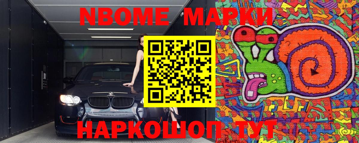 Наркотические марки 1,8мг Полевской