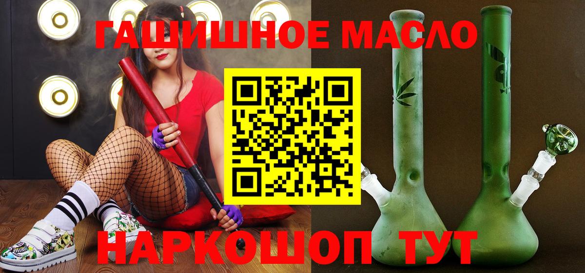 Полевской  ТГК THC oil  Вход с VPN  ОМГ ОМГ вход  Дистиллят ТГК жижа 