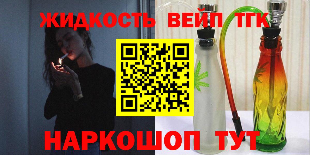 Дистиллят ТГК гашишное масло Полевской