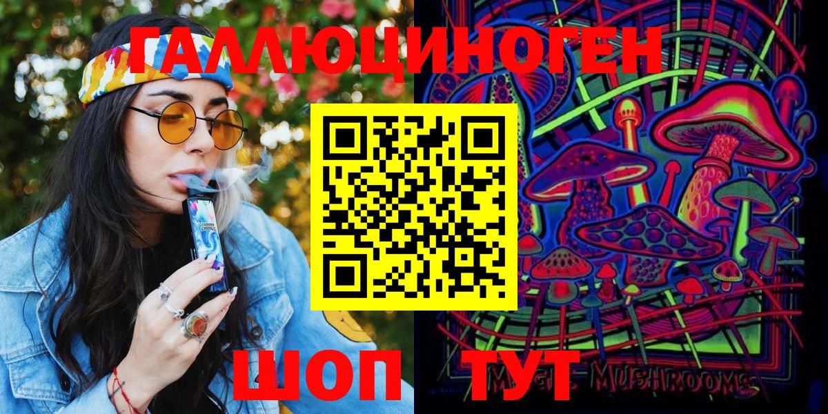 Полевской  Галлюциногенные грибы прущие грибы  Вход с VPN  Галлюциногенные грибы ЛСД 