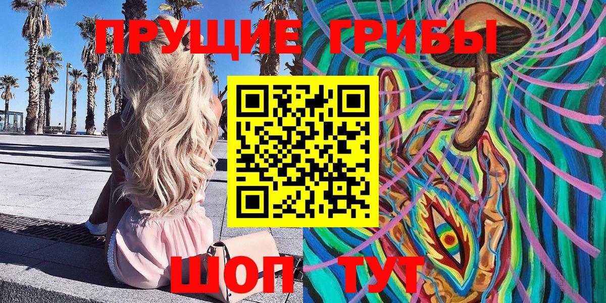Псилоцибиновые грибы Magic Shrooms Полевской
