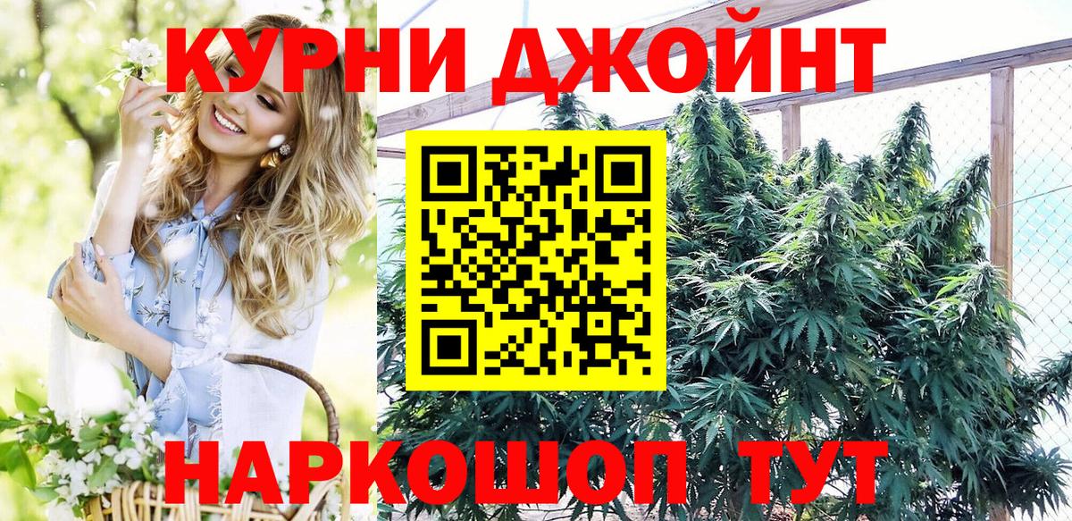 Бошки Шишки индика  Канабис план  Полевской  Бошки Шишки конопля  Каннабис OG Kush  Вход с VPN 